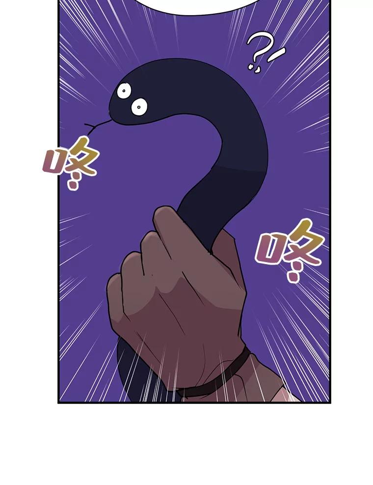 《预知未来的洛琳》18.小孩 第75页