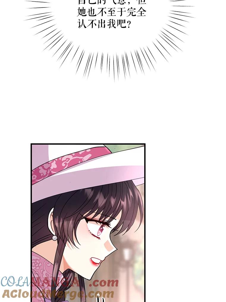 《预知未来的洛琳》18.小孩 第29页