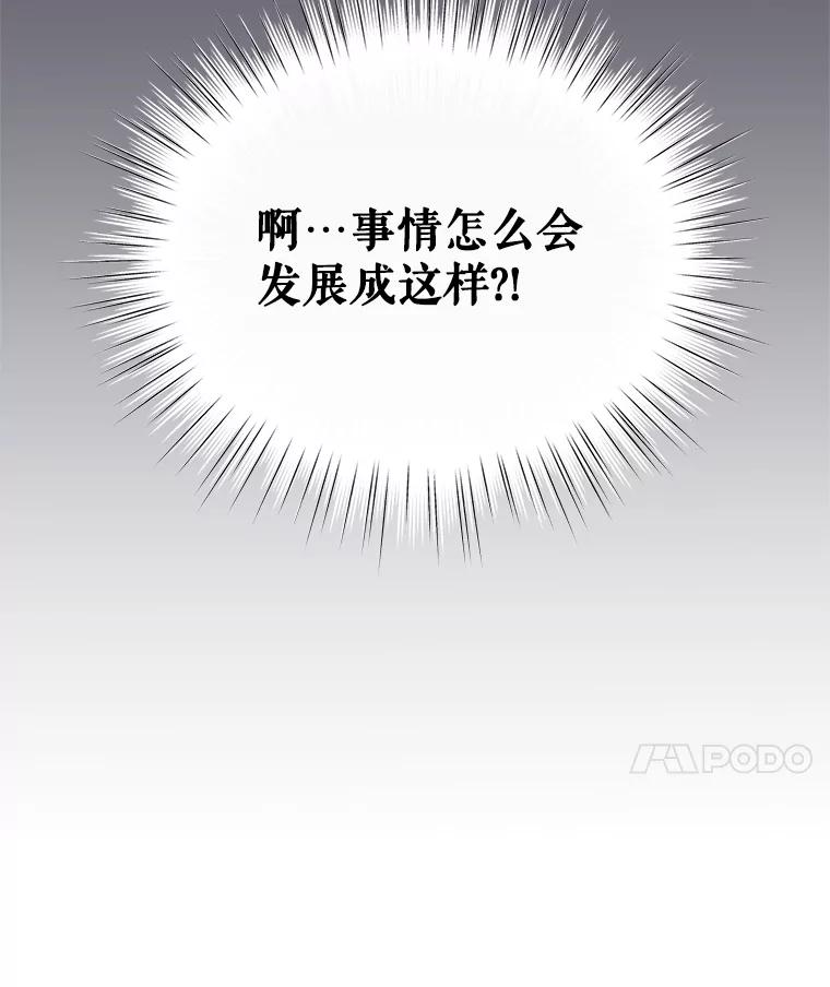 《预知未来的洛琳》18.小孩 第99页