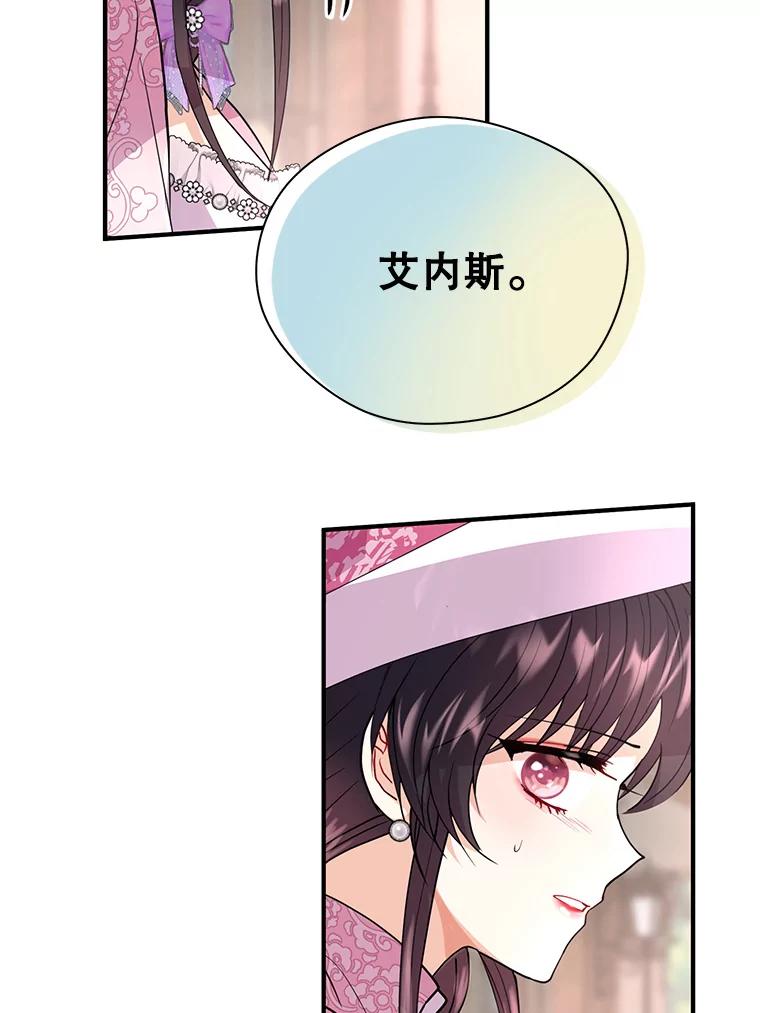 《预知未来的洛琳》18.小孩 第30页