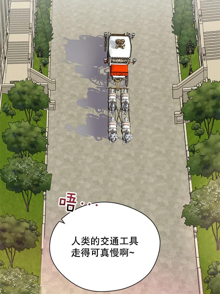 《预知未来的洛琳》18.小孩 第42页