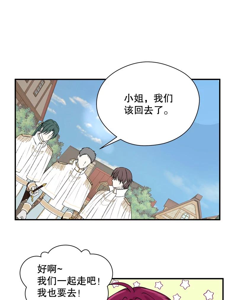 《预知未来的洛琳》18.小孩 第36页