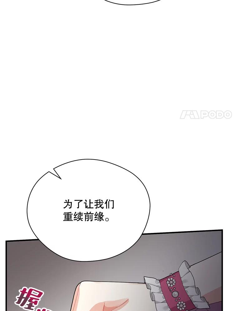 《预知未来的洛琳》18.小孩 第50页