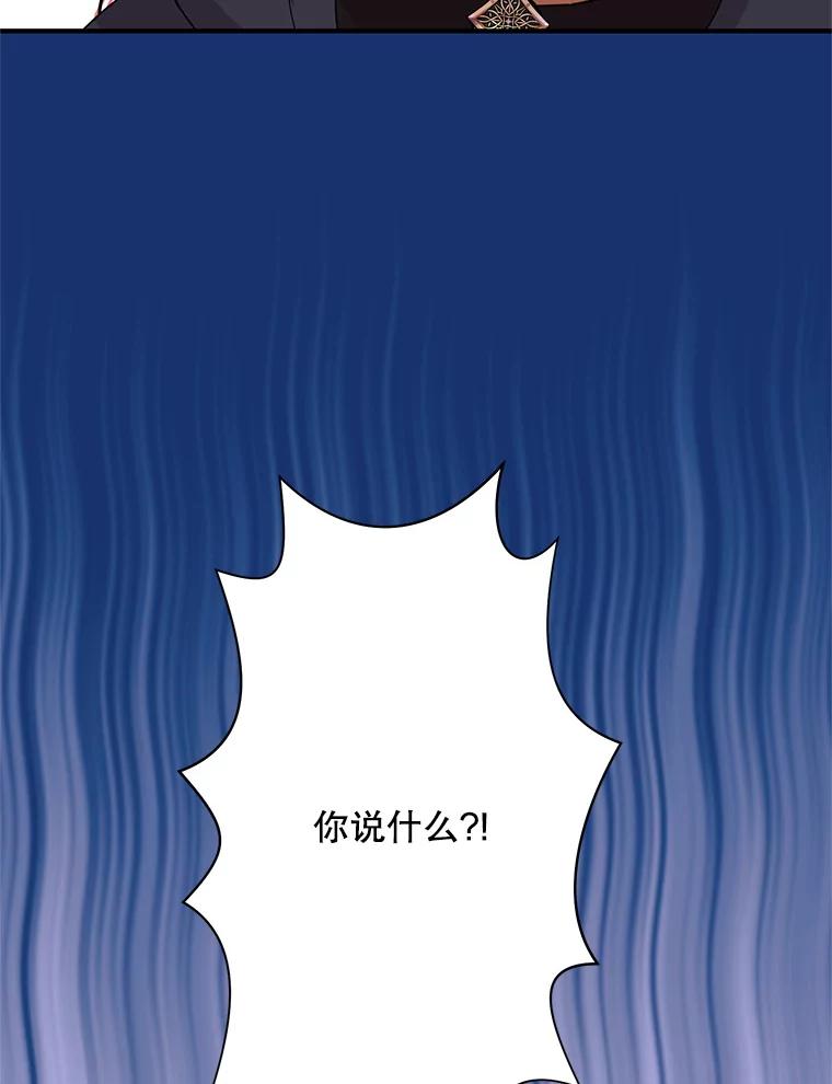 《预知未来的洛琳》18.小孩 第11页