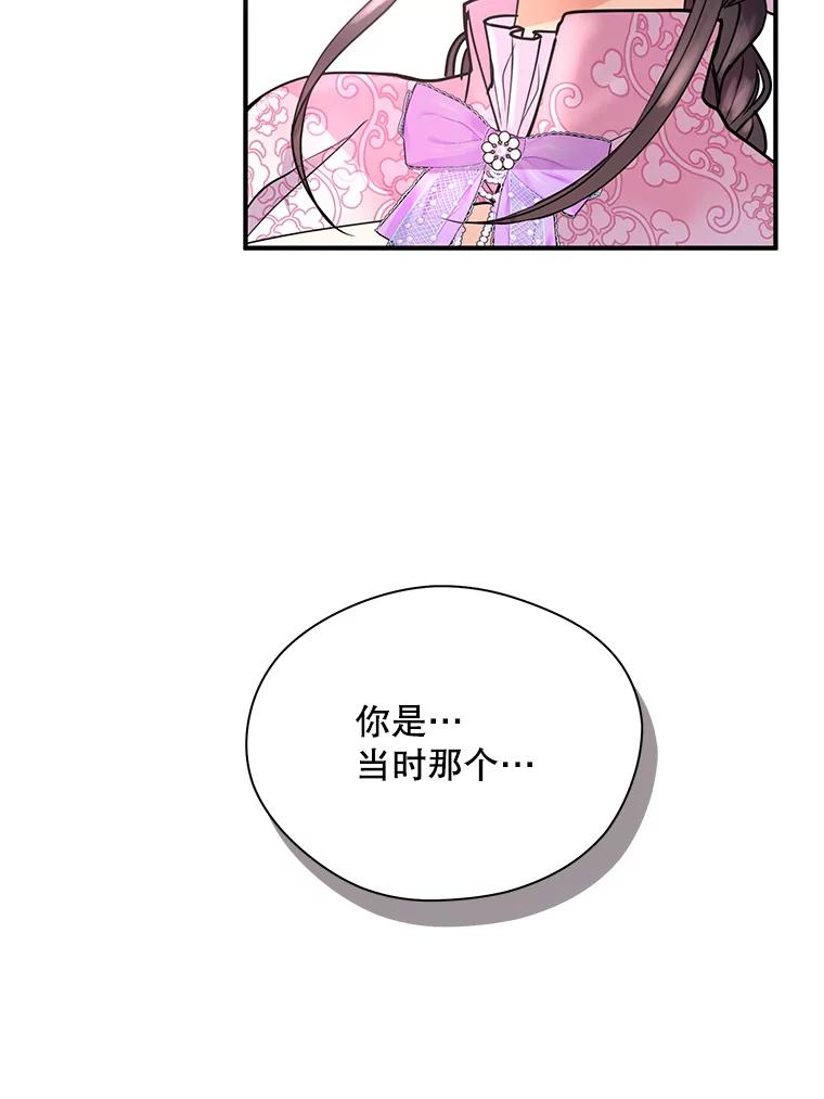 《预知未来的洛琳》18.小孩 第35页