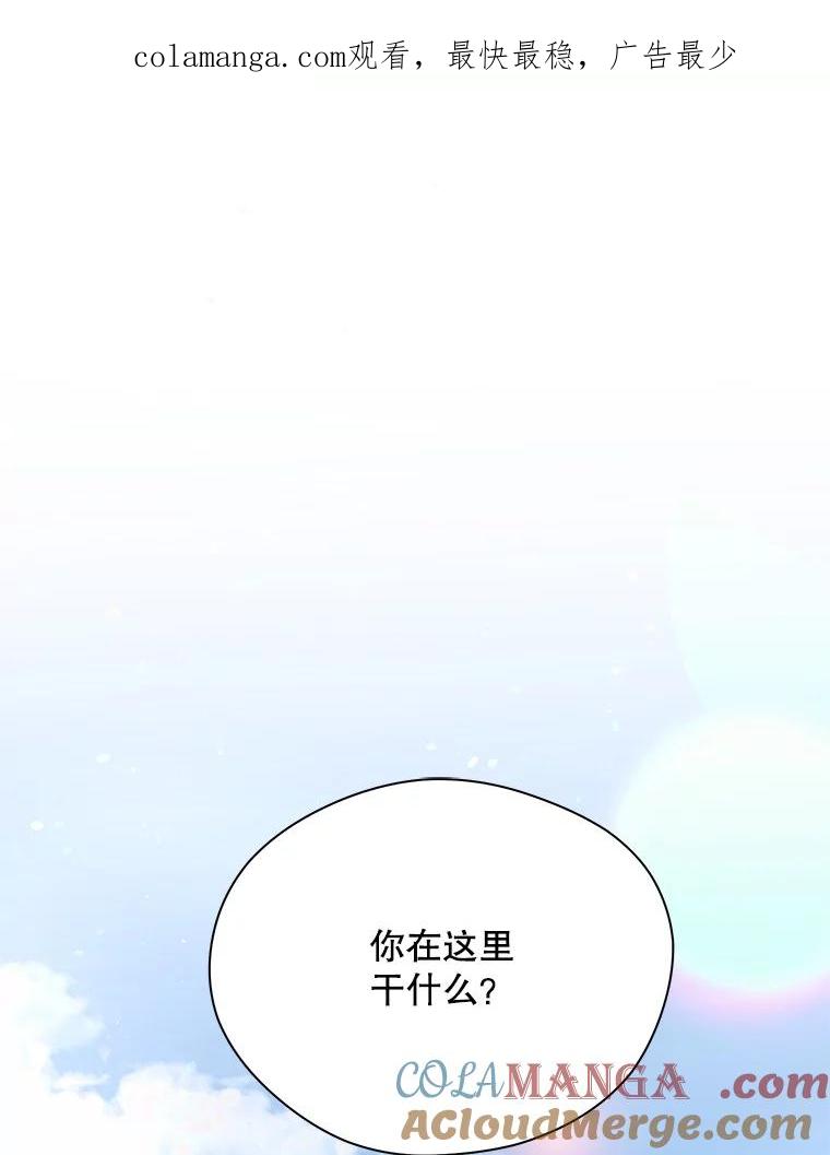 《预知未来的洛琳》18.小孩 第1页