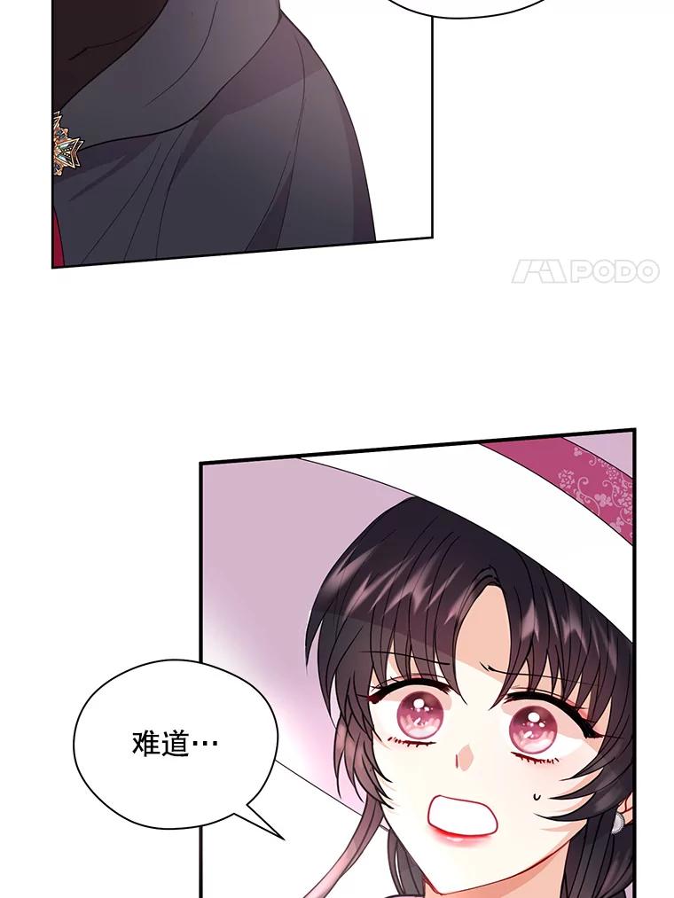 《预知未来的洛琳》18.小孩 第34页