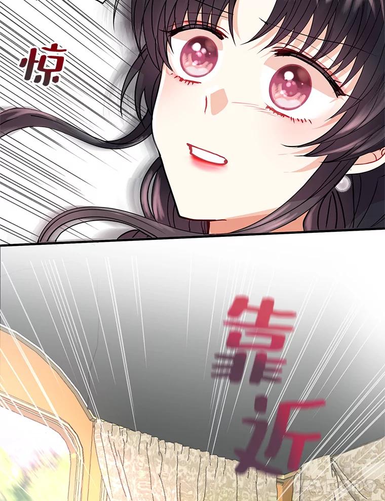 《预知未来的洛琳》18.小孩 第70页