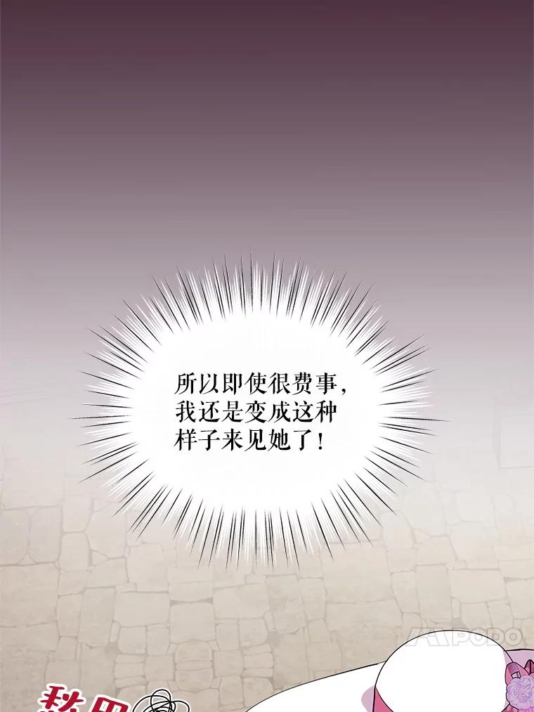 《预知未来的洛琳》18.小孩 第27页