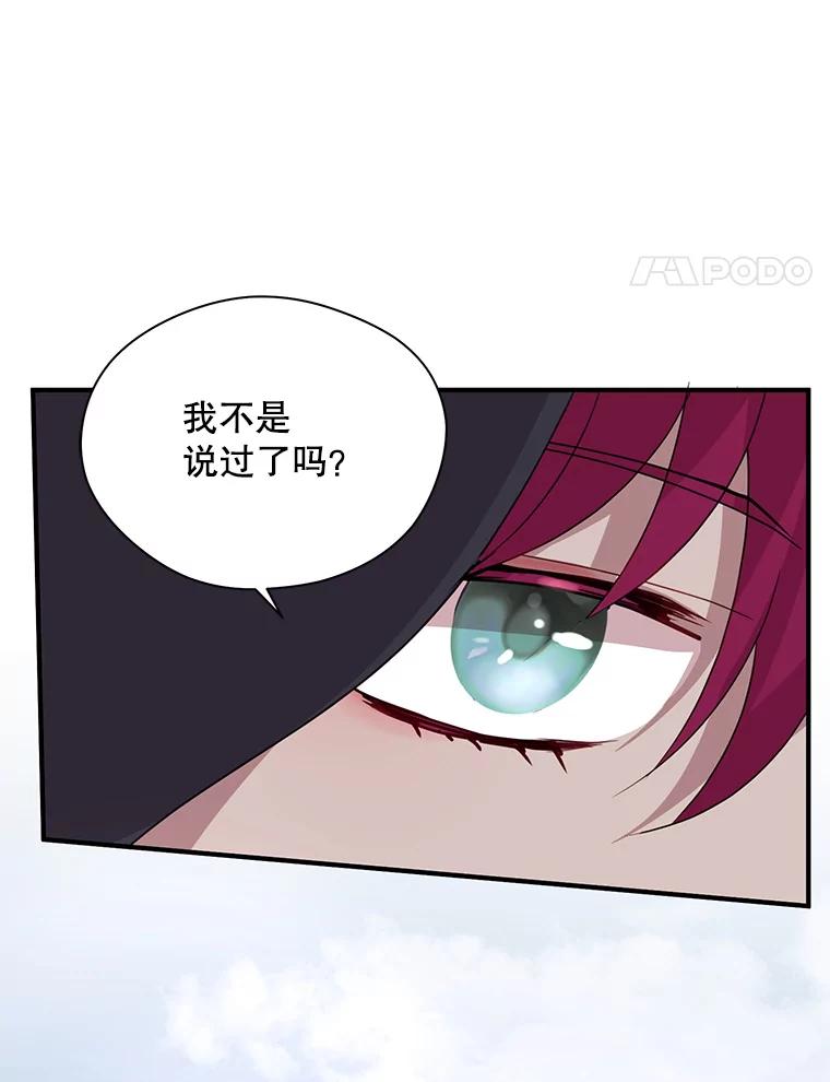 《预知未来的洛琳》18.小孩 第4页