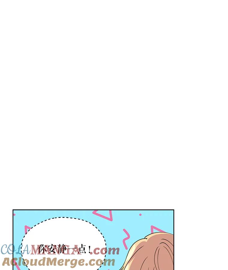 《预知未来的洛琳》18.小孩 第93页