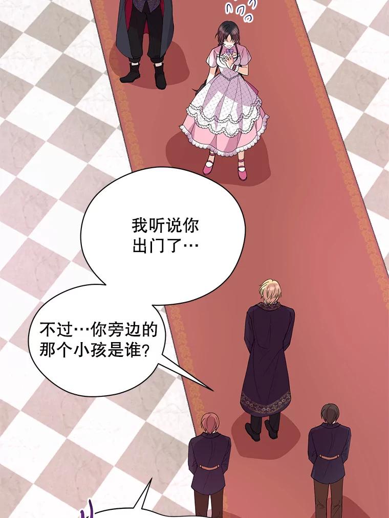 《预知未来的洛琳》18.小孩 第90页