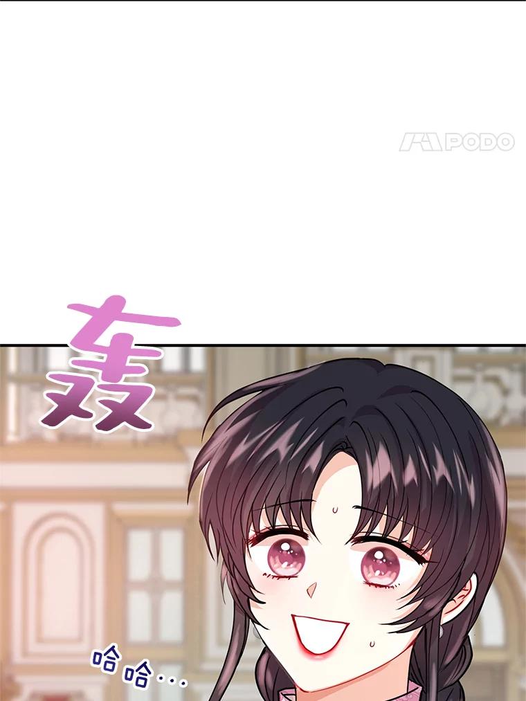 《预知未来的洛琳》18.小孩 第86页
