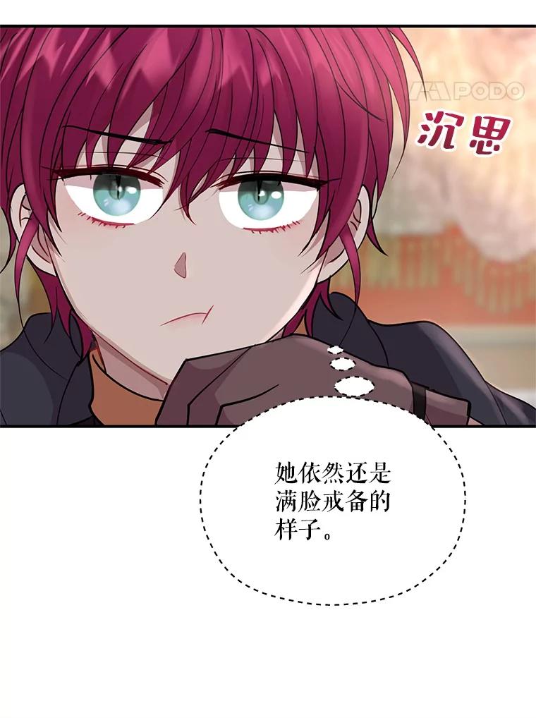 《预知未来的洛琳》18.小孩 第47页