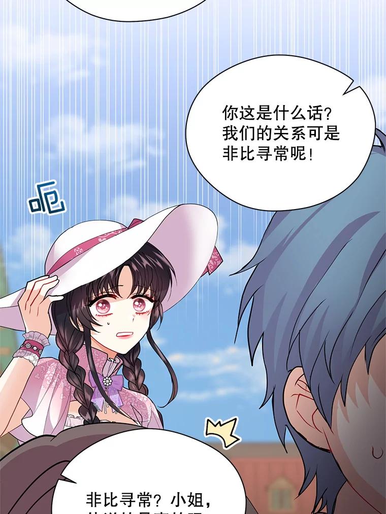 《预知未来的洛琳》18.小孩 第38页