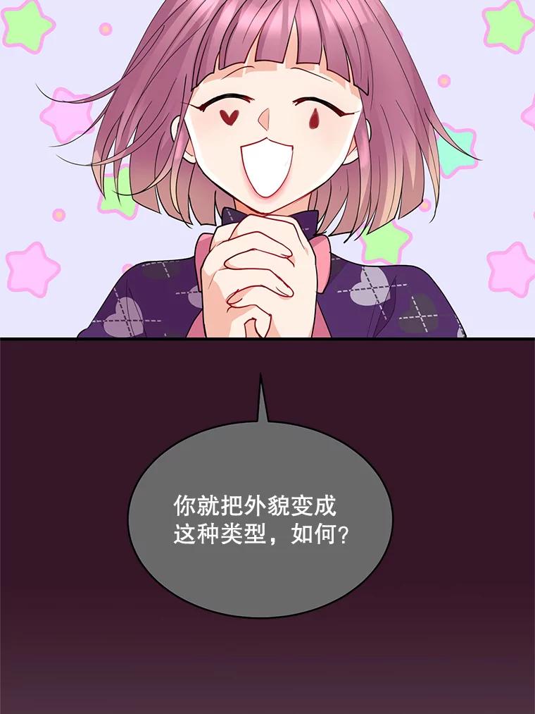 《预知未来的洛琳》18.小孩 第26页