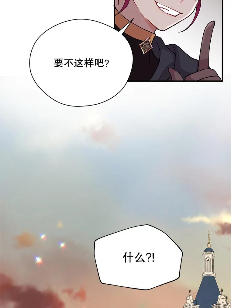 《预知未来的洛琳》18.小孩 第82页