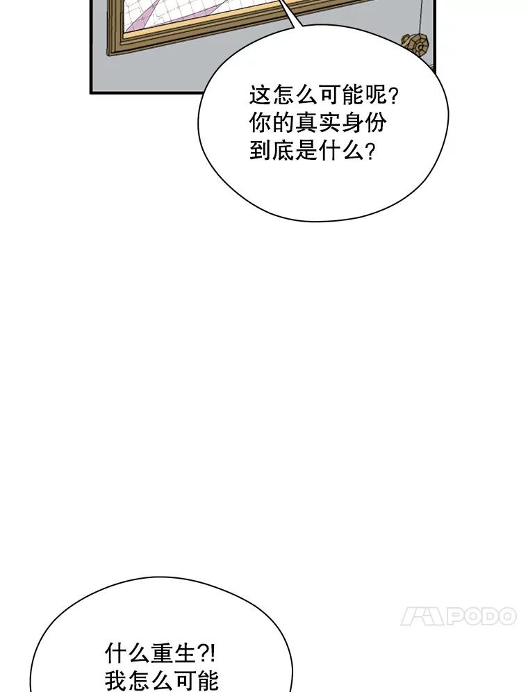 《预知未来的洛琳》18.小孩 第56页