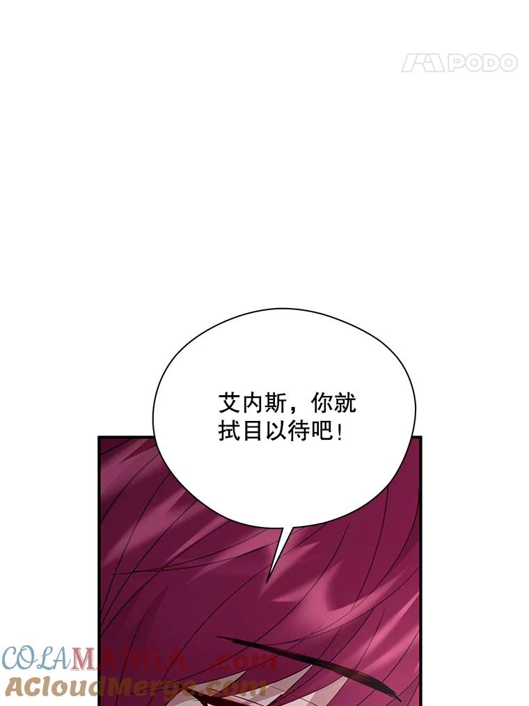《预知未来的洛琳》19.恋人关系 第28页