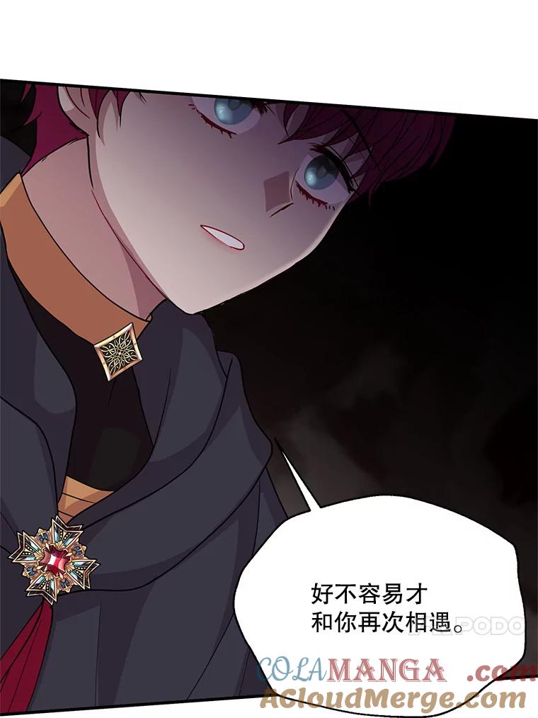 《预知未来的洛琳》19.恋人关系 第79页