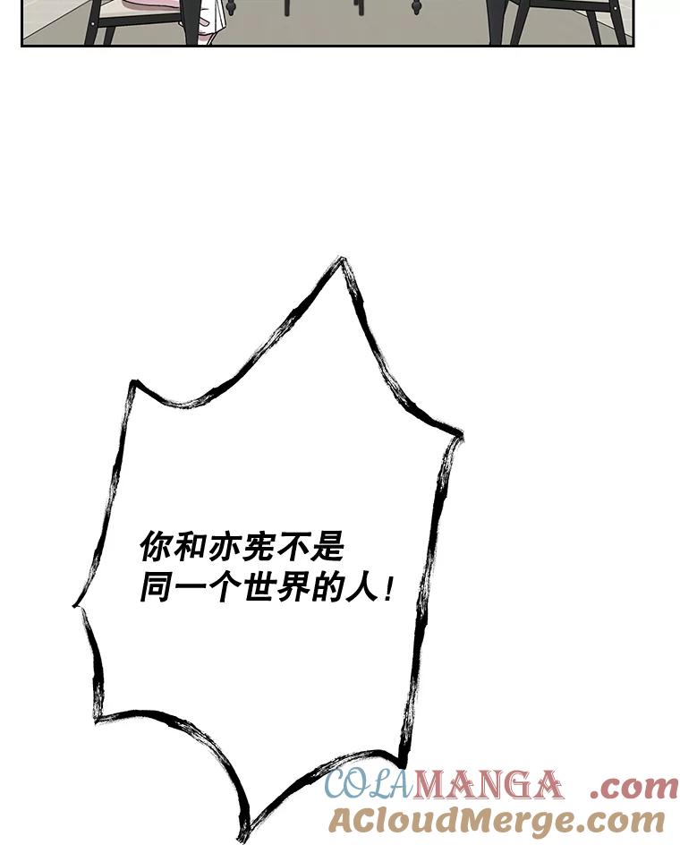 《热恋教学》18.像哥哥一样 第53页