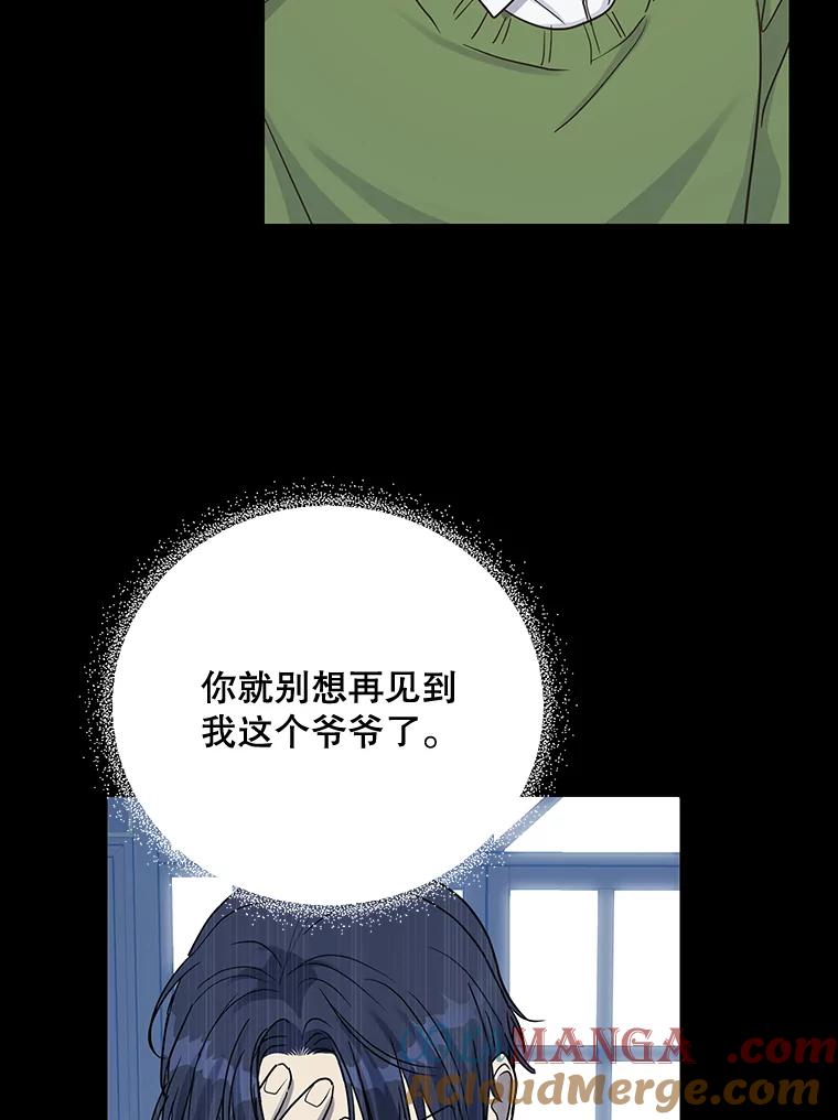 《热恋教学》18.像哥哥一样 第85页