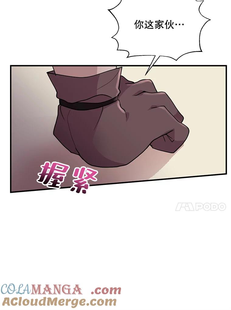 《预知未来的洛琳》19.恋人关系 第76页