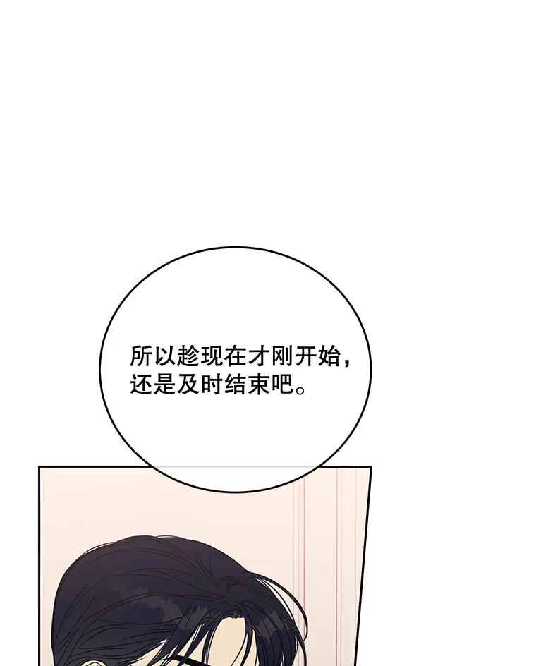 《热恋教学》18.像哥哥一样 第56页