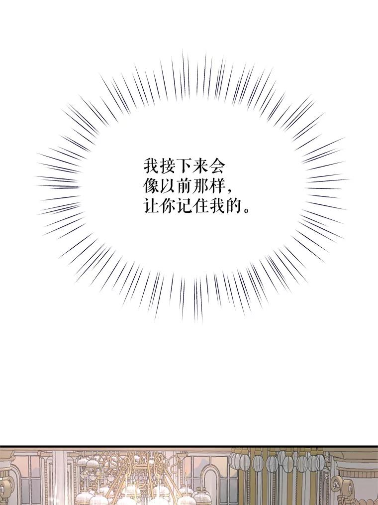 《预知未来的洛琳》19.恋人关系 第30页