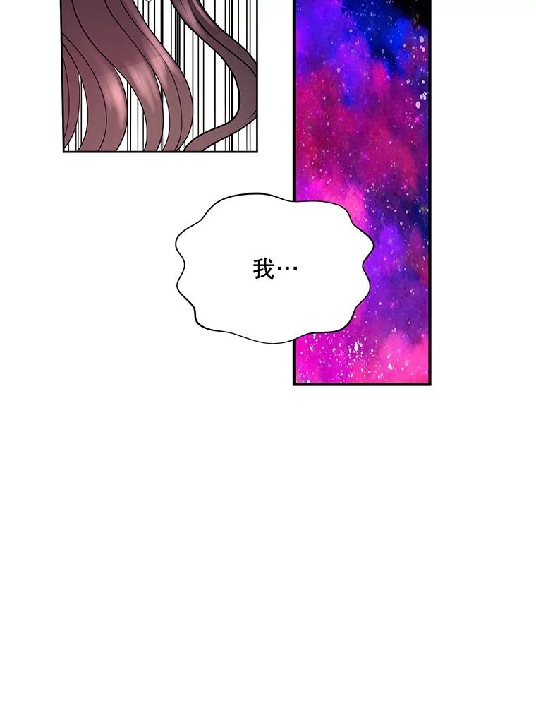 《预知未来的洛琳》19.恋人关系 第78页