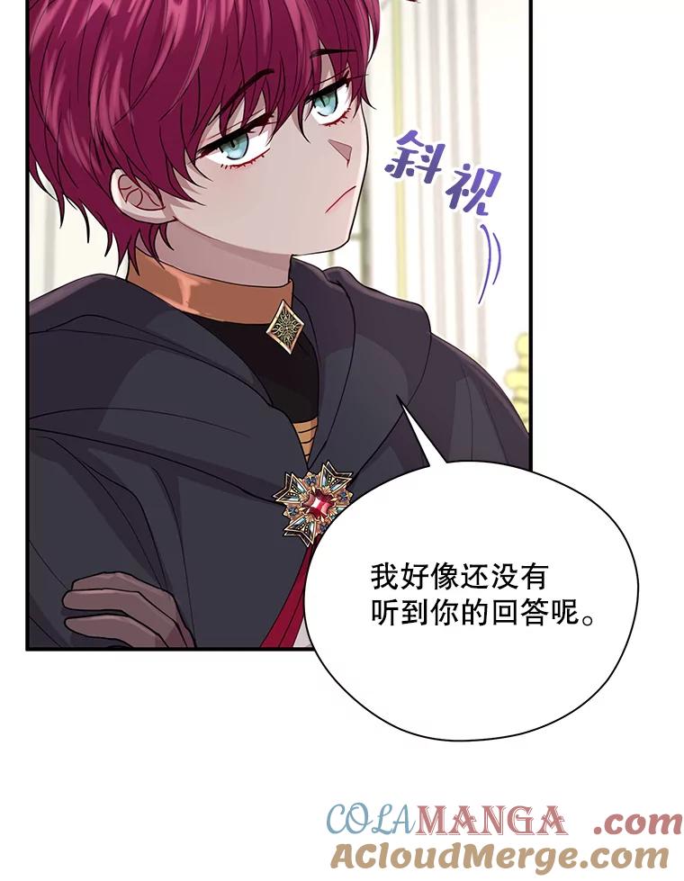 《预知未来的洛琳》19.恋人关系 第43页
