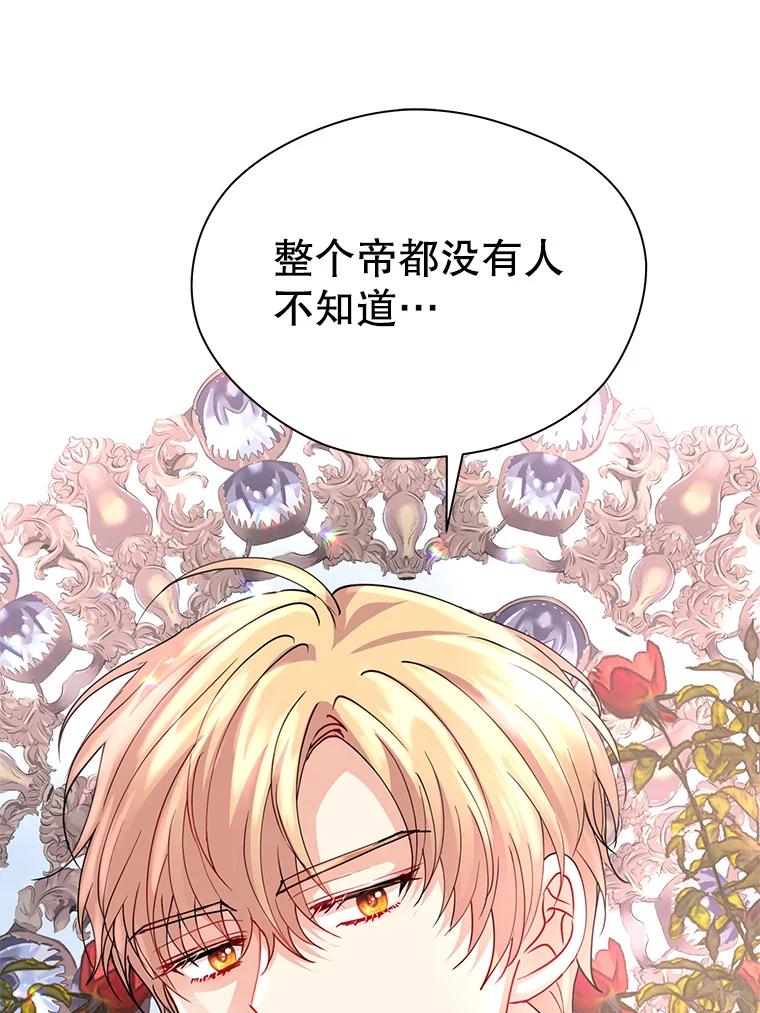 《预知未来的洛琳》19.恋人关系 第62页