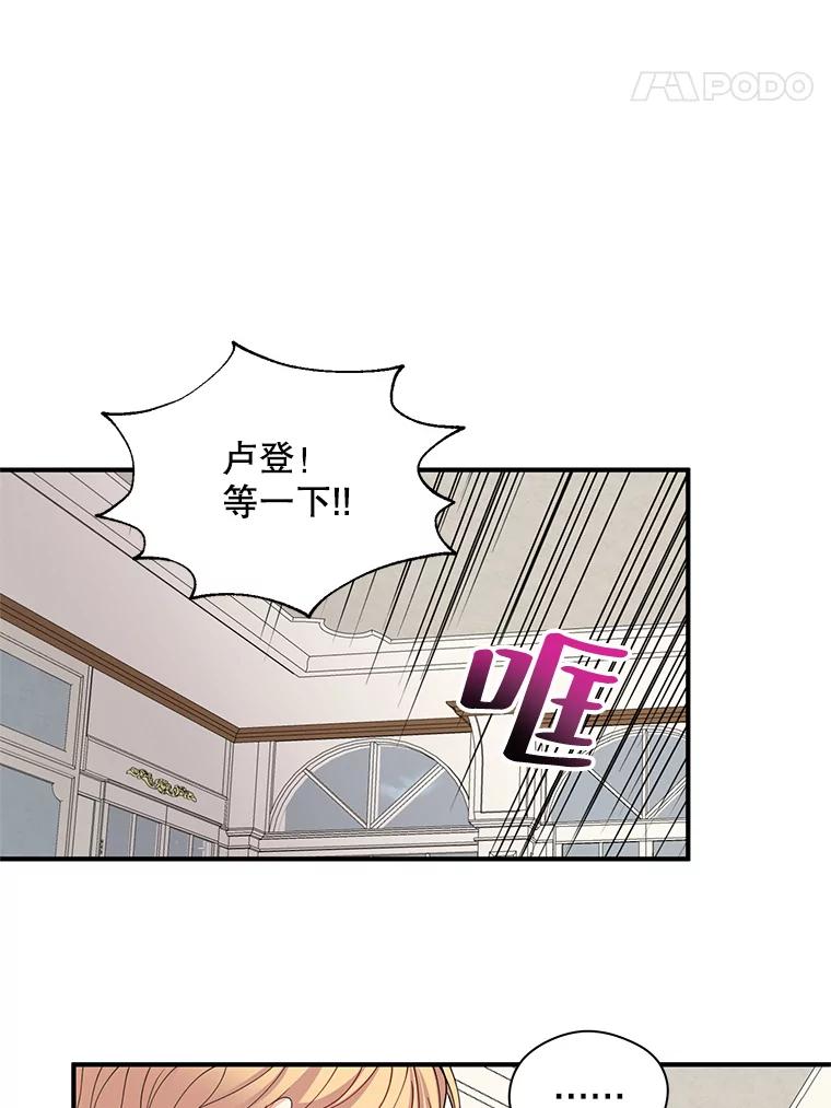 《预知未来的洛琳》19.恋人关系 第83页