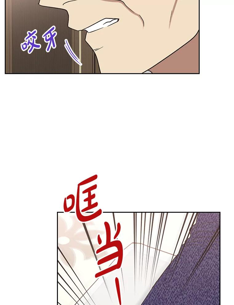 《热恋教学》18.像哥哥一样 第63页