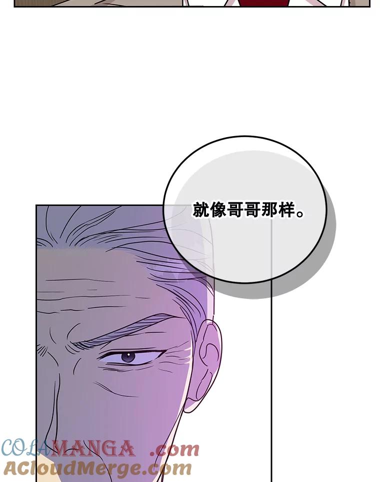 《热恋教学》18.像哥哥一样 第73页