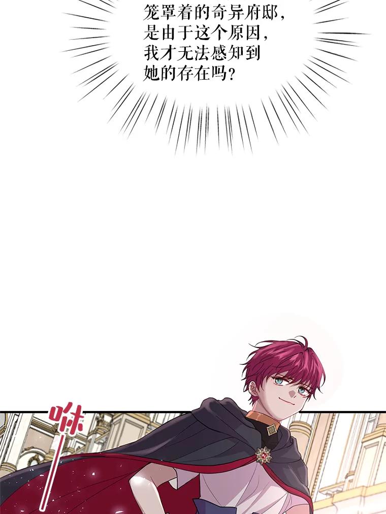 《预知未来的洛琳》19.恋人关系 第26页