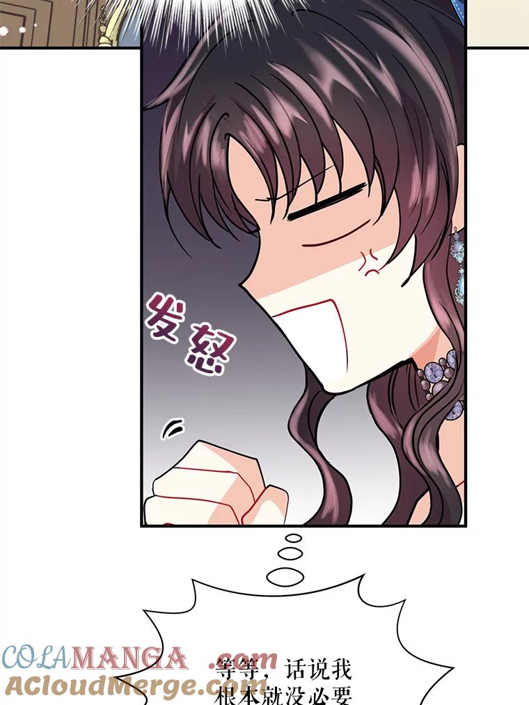 《预知未来的洛琳》19.恋人关系 第58页