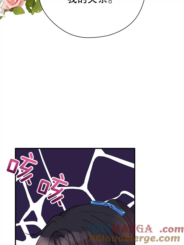 《预知未来的洛琳》19.恋人关系 第64页