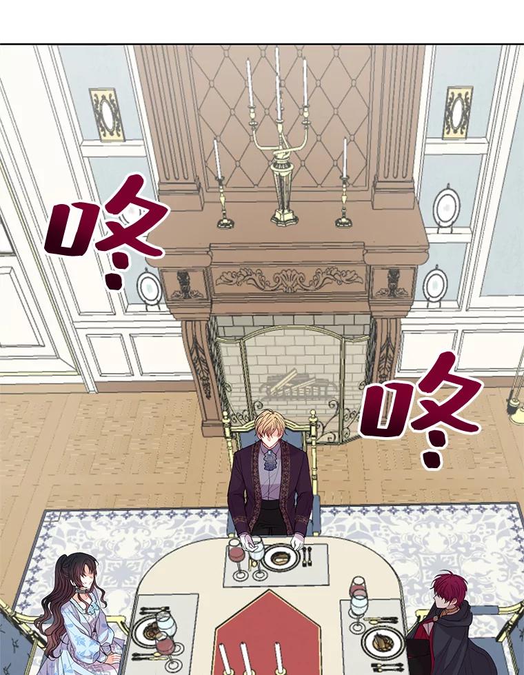 《预知未来的洛琳》19.恋人关系 第32页