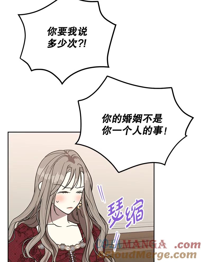 《热恋教学》18.像哥哥一样 第65页