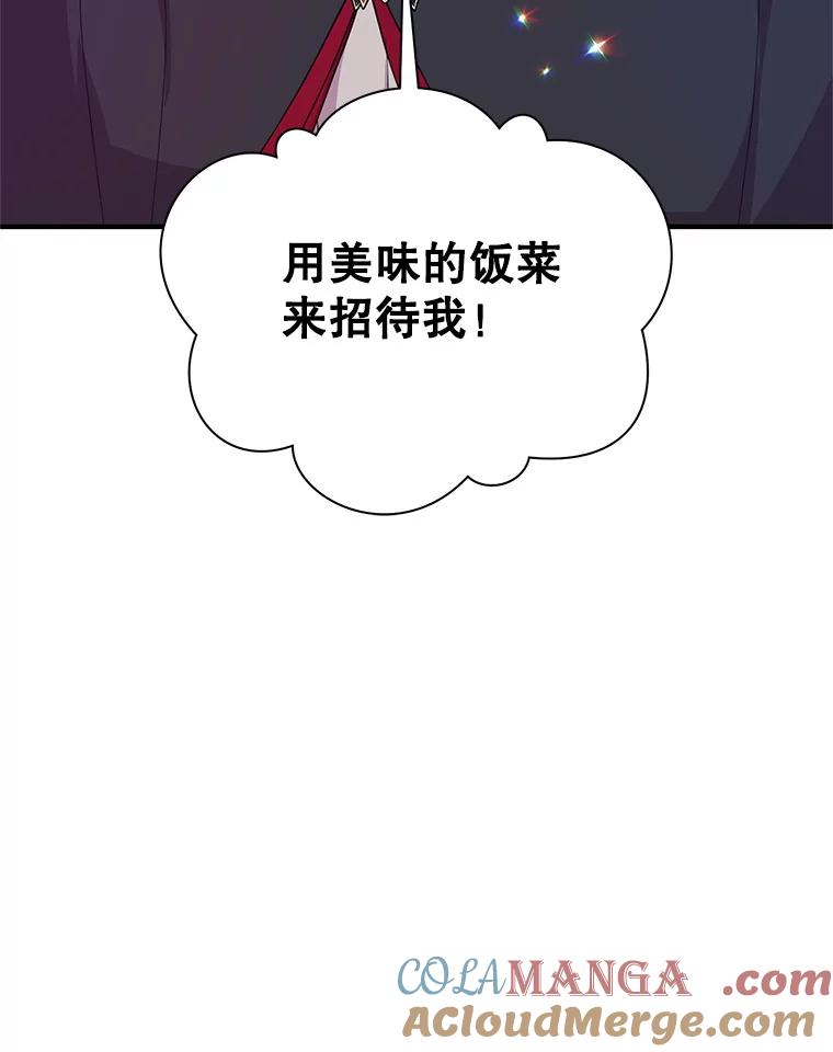 《预知未来的洛琳》19.恋人关系 第13页