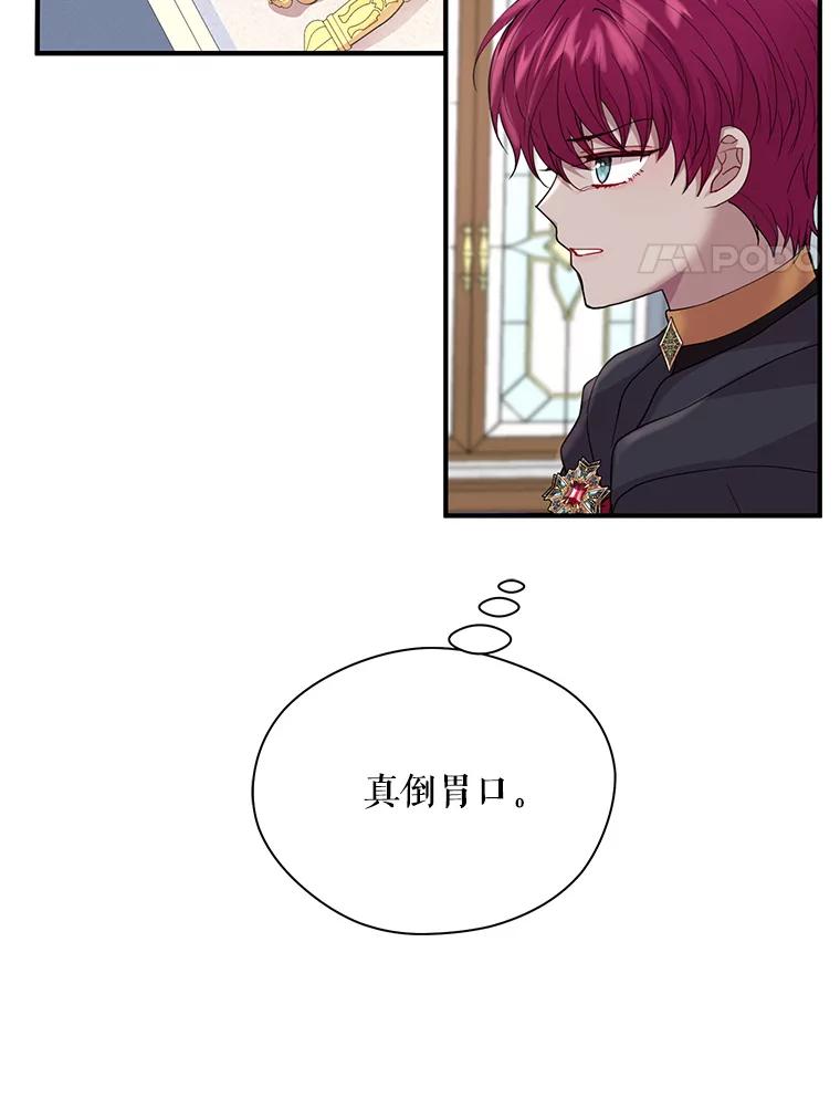 《预知未来的洛琳》19.恋人关系 第54页