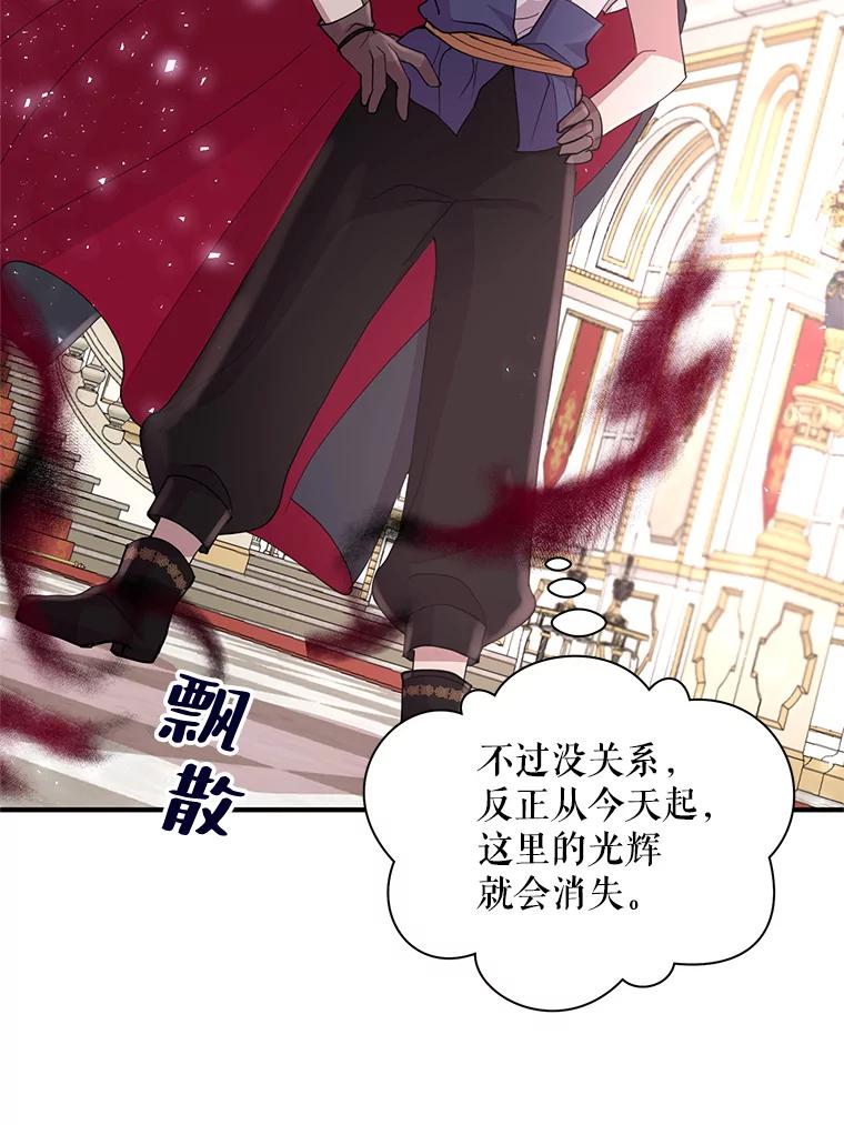 《预知未来的洛琳》19.恋人关系 第27页