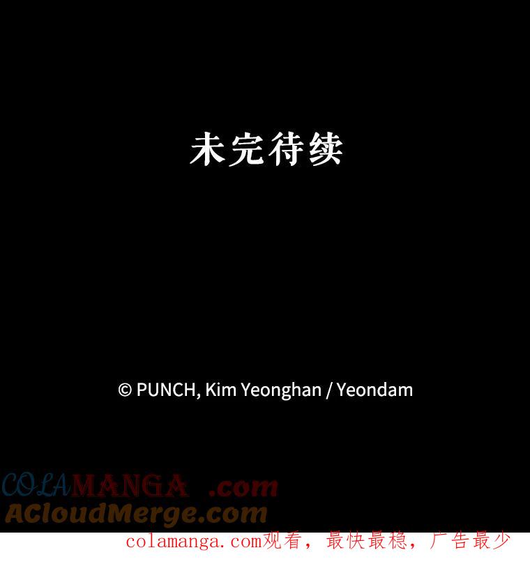《热恋教学》18.像哥哥一样 第101页