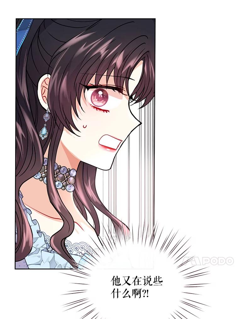《预知未来的洛琳》19.恋人关系 第47页