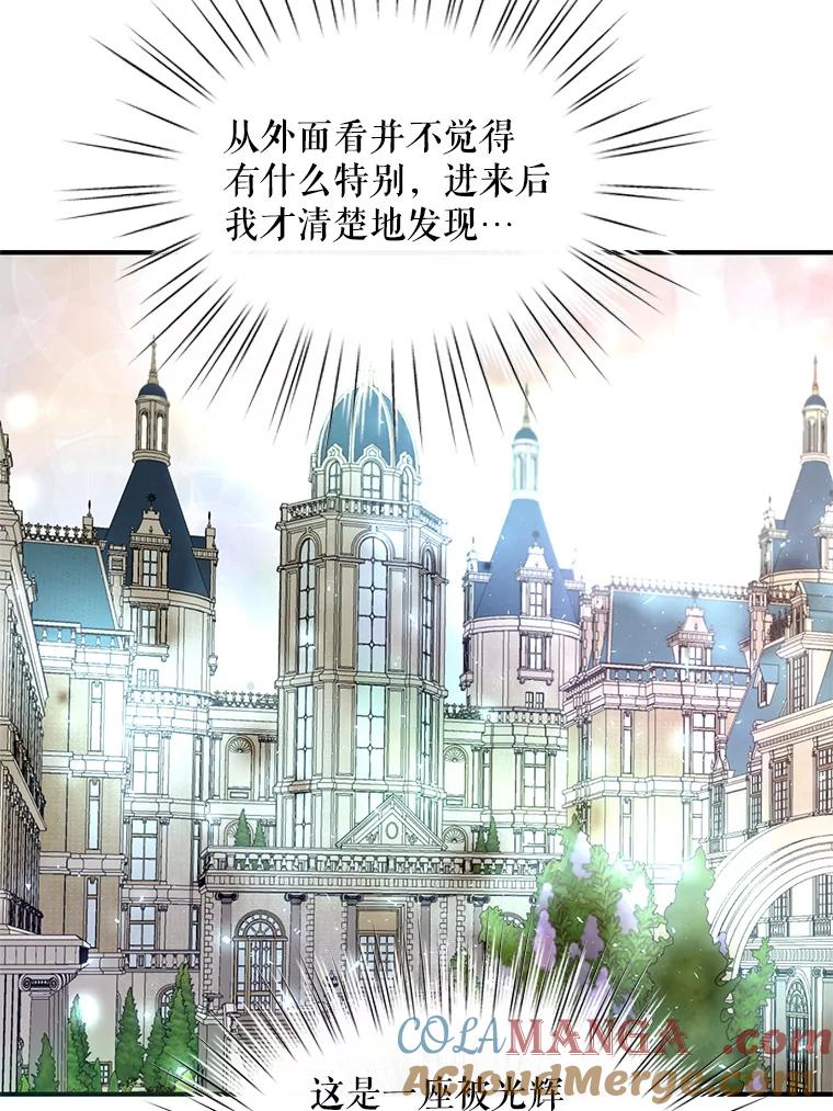 《预知未来的洛琳》19.恋人关系 第25页