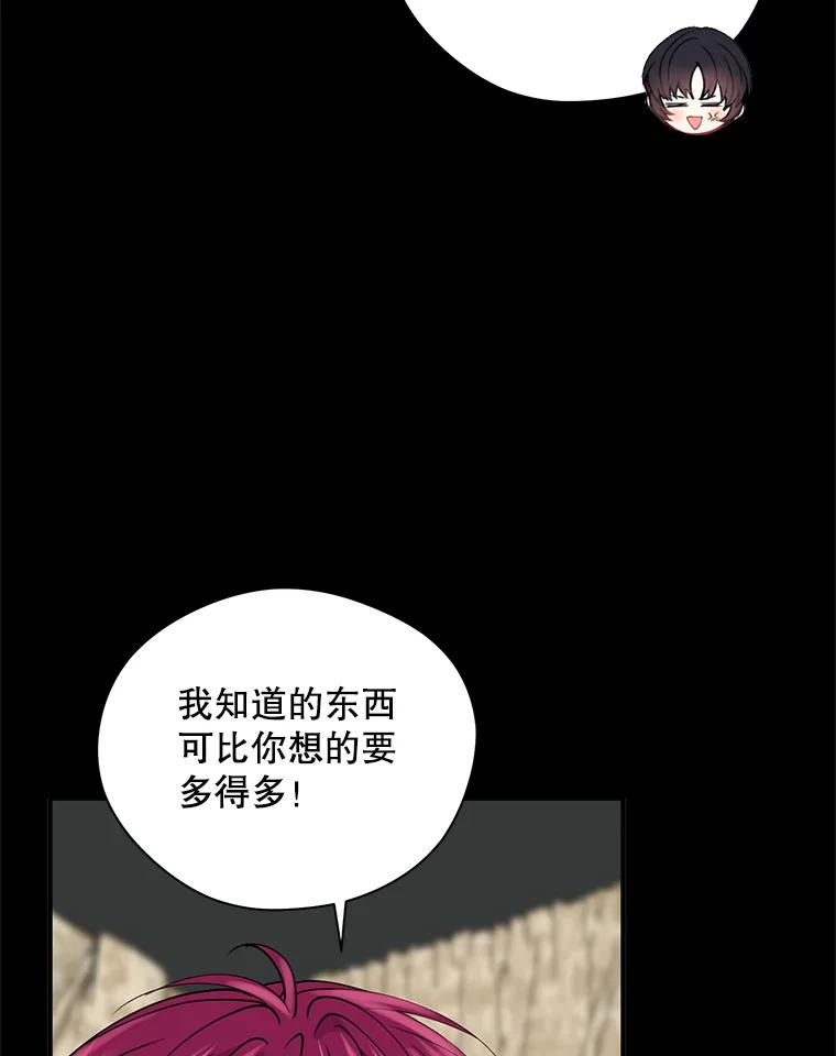 《预知未来的洛琳》19.恋人关系 第5页