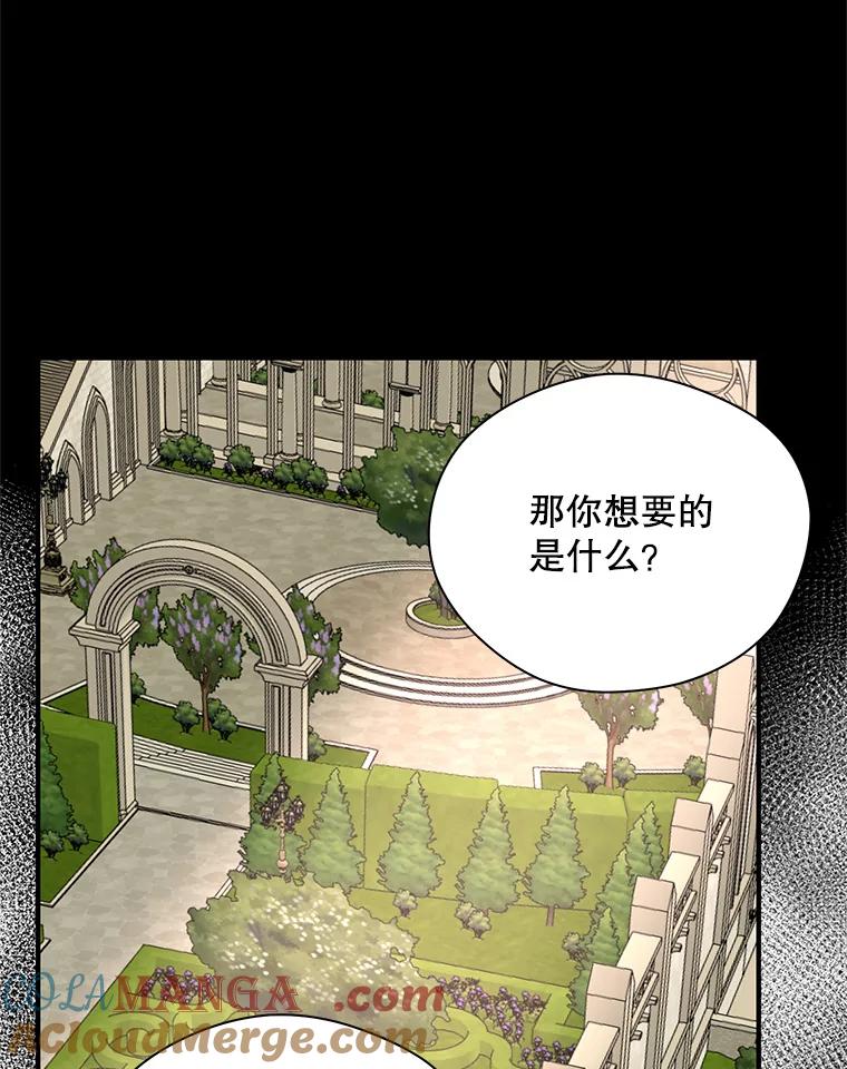 《预知未来的洛琳》19.恋人关系 第10页
