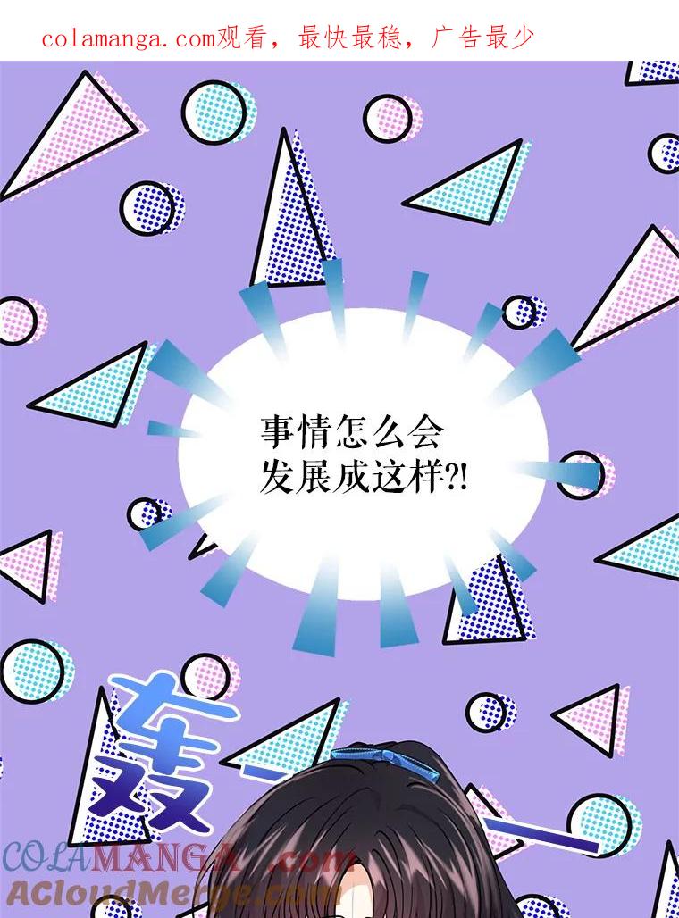 《预知未来的洛琳》19.恋人关系 第1页