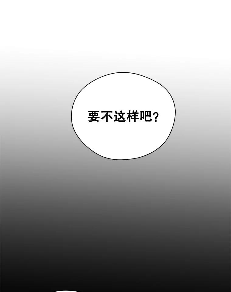 《预知未来的洛琳》19.恋人关系 第3页